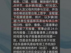 [快讯]四川一地规定对相亲订婚进行监管 彩礼问题成焦点