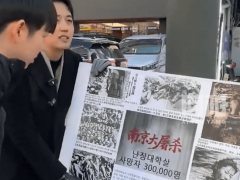 [快讯]韩网红首尔街头讲述南京大屠杀暴行 用行动传递历史真相