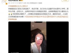 [快讯]钟丽缇想让女儿上清华北大 外籍学生的另一条赛道