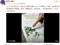当年背过的《小石潭记》有了画面感!!(图)