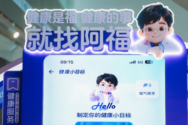 蚂蚁阿福冲上苹果应用总榜第三 健康管理新宠