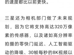 [快讯]三星发布全球首款2nm手机芯片 Exynos 2600引领创新