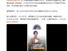 37岁福原爱宣布再婚并已怀孕 ！！（图）