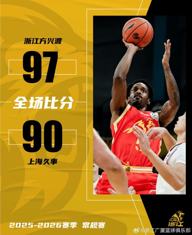 布朗率领广厦战胜上海男篮