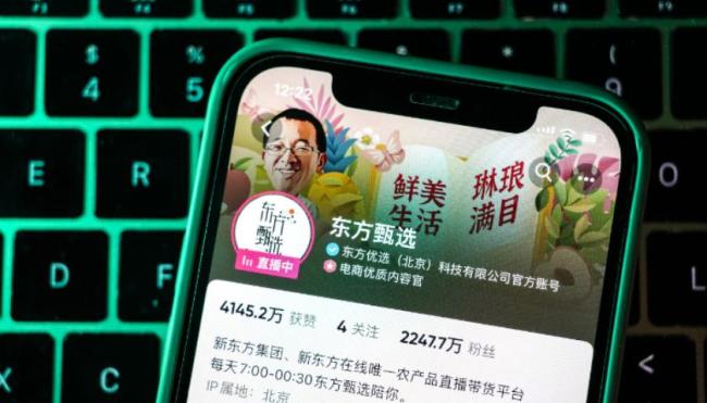 俞敏洪再谈董宇辉离职