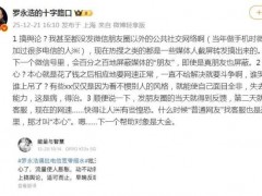 [快讯]罗永浩回应“痛批宽带缩水” 网速问题引发热议