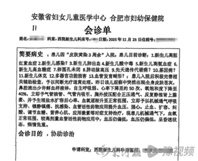 27天婴儿治疗黄疸时死亡 监控揭示真相