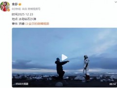 金莎答应男友求婚 两人相差17岁！！（图）