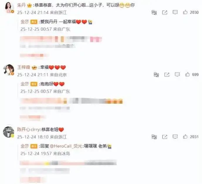 金莎答应男友求婚 两人相差17岁