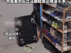 男子挂爷爷遗照劝退邻居乱放鞋架 究竟啥情况？