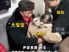 相差108岁的2个“龙宝宝”同框了！！（图）