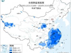南方部分地区降温幅度达10℃至14℃！！（图）