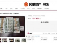 1万多张2元人民币拍出83.16万元！！（图）