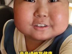 [快讯]10岁白血病男孩豪豪近日病情恶化 抗癌“小王子”牵动人心