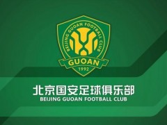 [快讯]记者：国安17日赴海口冬训 开启新赛季备战之旅