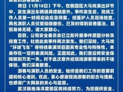 [快讯]武汉一海洋世界摩托马戏表演发生碰撞 多名演员轻微擦伤