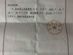 [快讯]一家三人涉敲诈勒索村支书被刑拘 土地赔偿争议引发