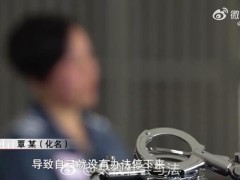 [快讯]事业单位出纳6年贪4289万元公款 奢华生活终成泡影