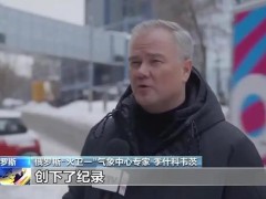 莫斯科遇最强暴雪:积雪到大腿！！（图）