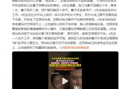 男子自曝在妻子孕期时出轨女大学生！（图）