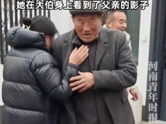 父亲去世 女生回大伯家过年泪流满面 究竟啥情况？