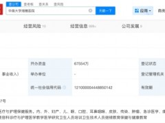 [快讯]湘雅医院已多次被罚 研究生坠江事件引关注