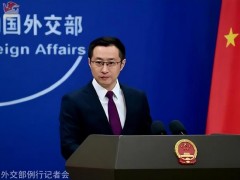 [快讯]中方回应日美领导人涉台言论 坚决反对错误言论