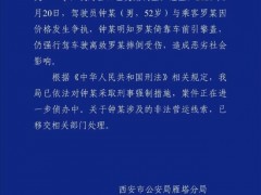 [快讯]黑车司机宰客失败 驾车撞游客逃离 非法营运引发冲突