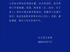 [快讯]警方通报车辆坠河致5死 操作不当酿悲剧
