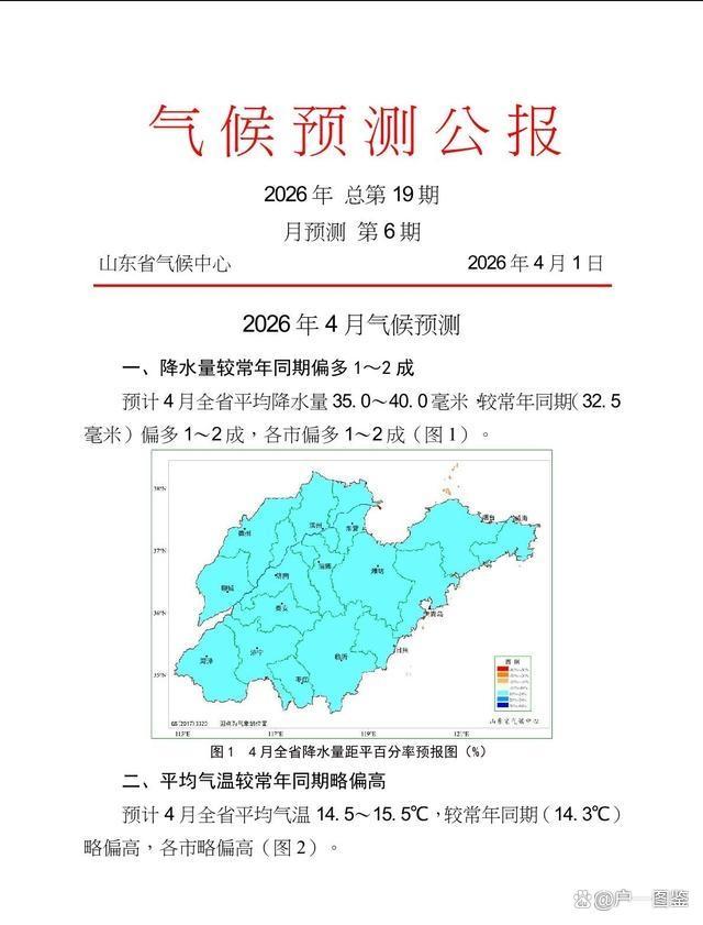 4月气温偏高 农业生产需关注3方面