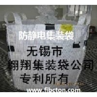 无锡市翱翔集装袋公司