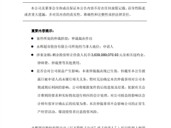 [快讯]永辉超市成功“追债”38亿 股权转让纠纷胜诉