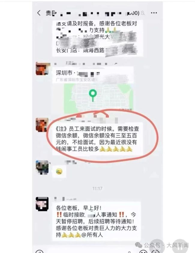 一公司招聘要求有微信余额