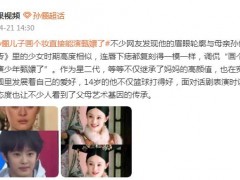 孙俪儿子化个妆直接能演甄嬛了 内幕曝光让人意外！