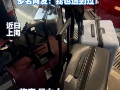 [快讯]警方通报女子机场拒帮陌生人带行李 三人因扰序被拘留