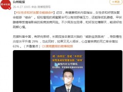 女性多和好友聚会能“续命”！！（图）