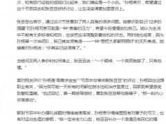 孙杨坦言对妻子有亏欠！！（图）