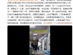 男子扛40斤蒜苔走1公里无法下床！！（图）