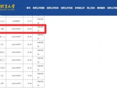 [快讯]孙杨博士入学资格受质疑 录取过程存疑
