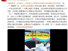 南京鸭子一半在桌上 一半在湖上