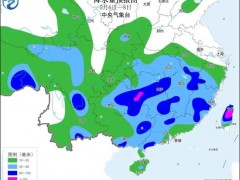 [快讯]南方大范围降雨来袭 多地将迎暴雨袭击