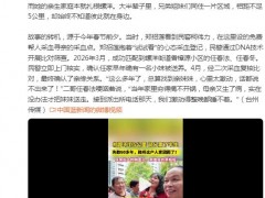 女子总在街上遇见面熟大姐竟是亲姐！！（图）