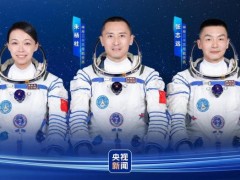 神舟二十三号乘组见面会 新老航天员齐聚首[快讯]