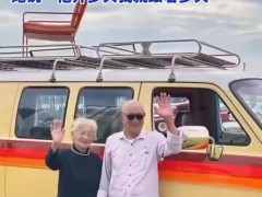 91岁老人带老伴自驾环游中国！！（图）