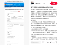 官方通报稻城亚丁封堵省道收费 景区收费合理性待解[快讯]