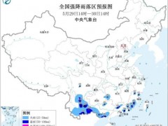 云南多地将迎来强降雨 启动防汛Ⅳ级应急响应[快讯]