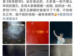 《匆匆那年》作者称谢霆锋是男主原型 青春回忆共鸣[快讯]