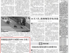 印度极端高温 单日或致3400人死亡 印度高温死亡数据为何差了三个数量级？