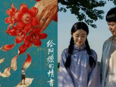 《给阿嬷的情书》火了电影人集体沉默!!(图）