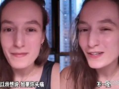 法国女孩头痛多年在中国找到病因[快讯]